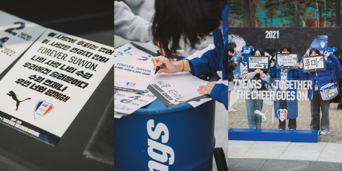 Puma Suwon Samsung, a beautiful finale on their seven-year journey together. Prepare a special event with the fans of the club