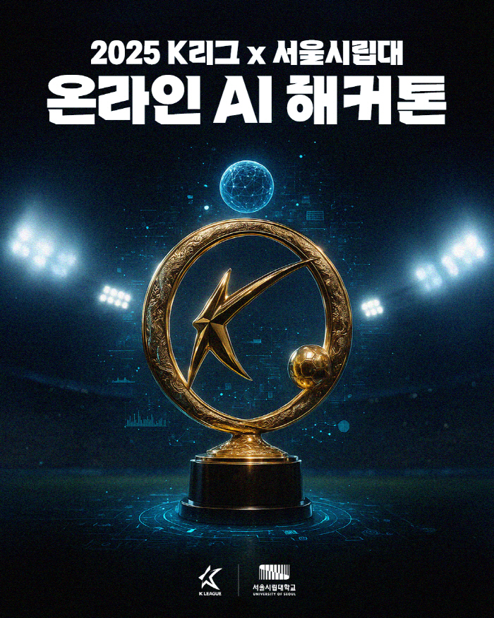 Seoul National University of the Korea Professional Football Federation holds an online AI competition using K-League game data