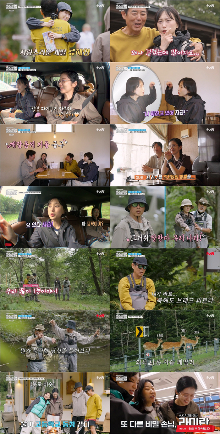 Sung Dong-il's daughter Ryu Hye-young changed her mind a lot. She's fine. (Badaljip)