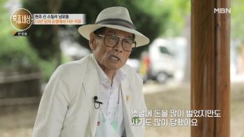 Who in Nampo-dong?Luxury licorice actor → Shocked by the recent situation of motel life while battling liver cancer