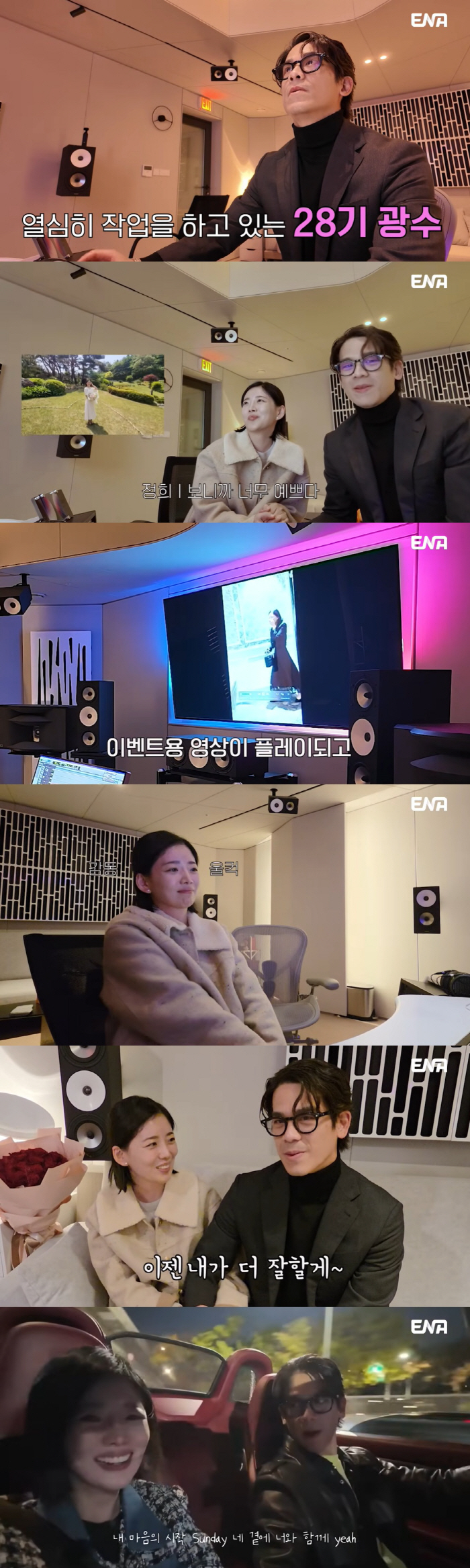 28th Kwang-soo remarries dentist Jung-hee♥? A surprise event of tears. I'm trapped in you