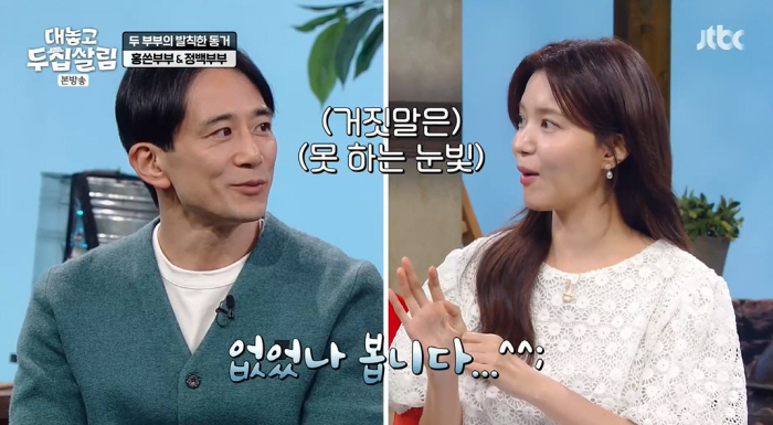 Baek Yoon-sik and Baek Do-bin's revelation Jeong Sia♥, I have never served breakfast for 16 years (living in two houses)