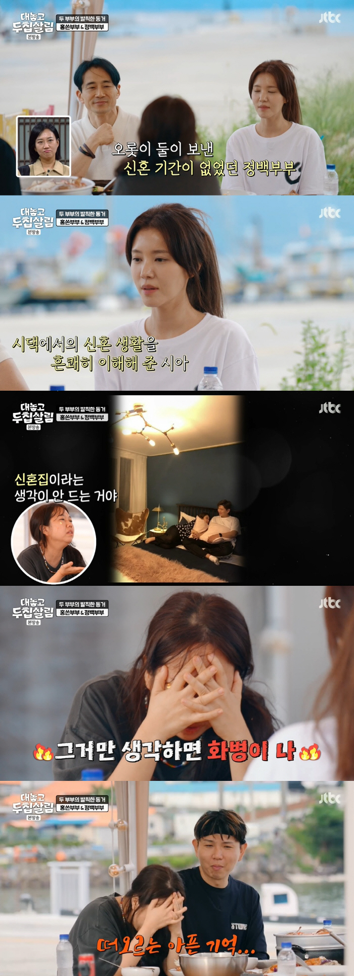 Baek Yoon-sik and Baek Do-bin's revelation Jeong Sia♥, I have never served breakfast for 16 years (living in two houses)