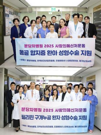 Bundang Cha Hospital, Love Messenger Exercise Active...Giving New Life to Overseas Patients