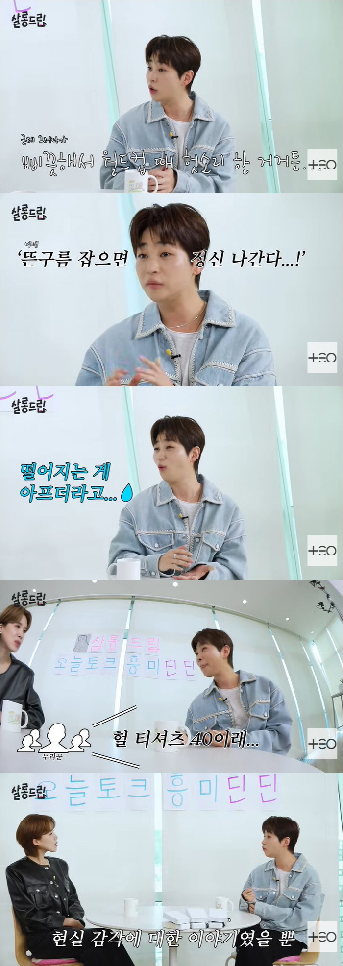 DinDin, a conceptual celebrity, is criticized for avoiding malicious comments because the t-shirt is 400,000 won (Salon Drip 2)