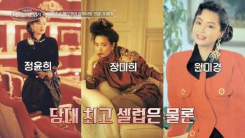 First Lady Look Founder, Andre Kim Rival...Designer Lee Kwang-hee and top 女 stars of the time are all her works (neighbor millionaires)