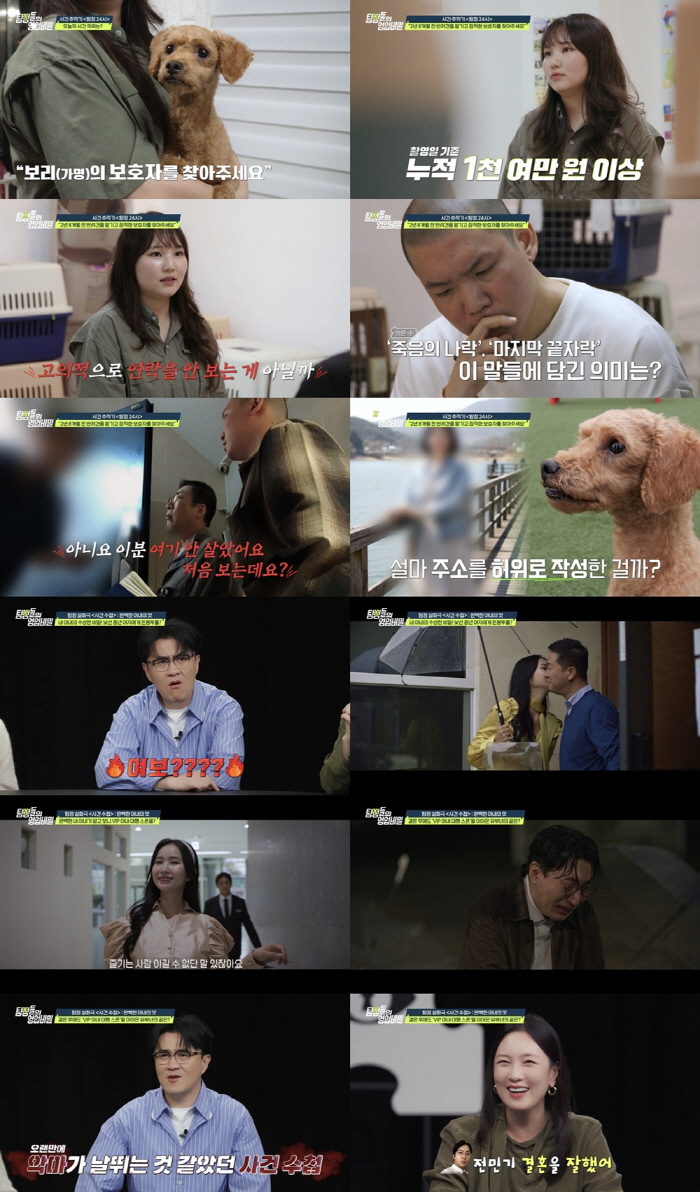 Husband and wife are shocked by venereal disease → It turns out that acting chaebol chairman's wife Spawn VIP play