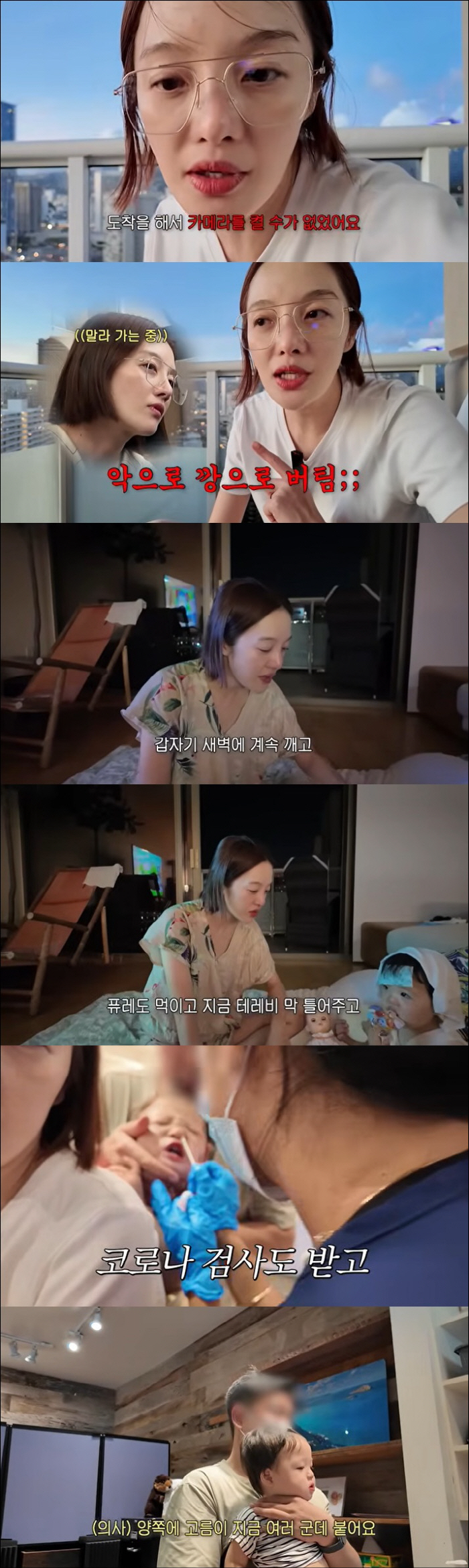 Hwang Bo-ra, wow, an emergency while traveling to Hawaii...a serious condition of pus to the hospital due to a high fever