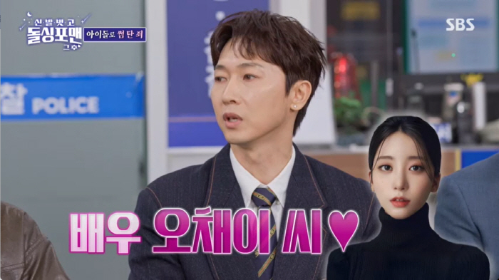 Jang Woo-hyuk, 16 years younger actor Oh Chae-yi and Hyun-ker ♥ Admit. Because I'm my girl