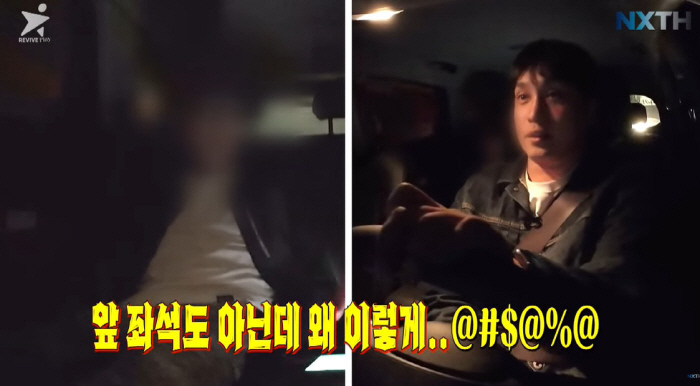 Je-ah Kim Tae-heon is driving a taxi at a difficult time..I'm embarrassed by the passengers who refused seatbelts