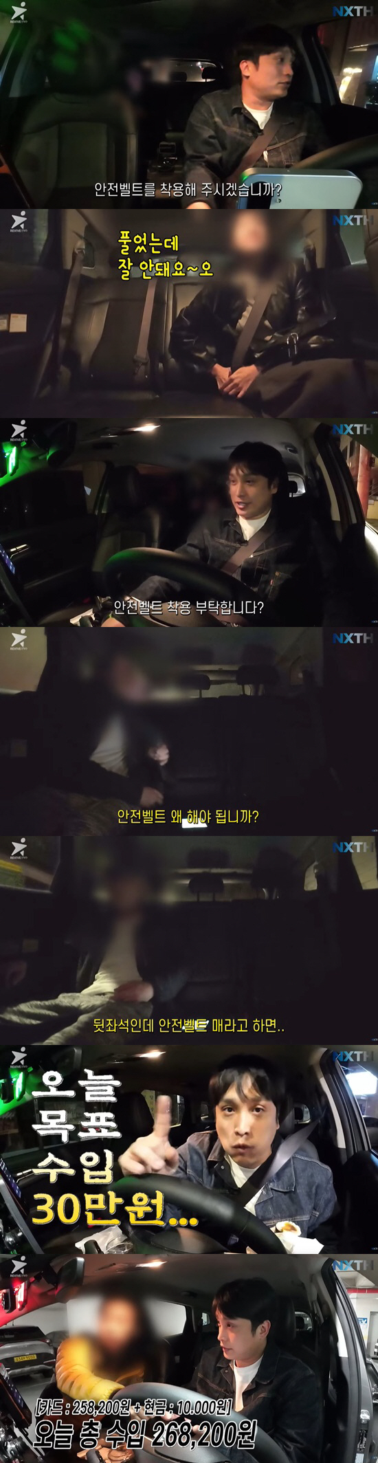 Je-ah Kim Tae-heon is driving a taxi at a difficult time..I'm embarrassed by the passengers who refused seatbelts