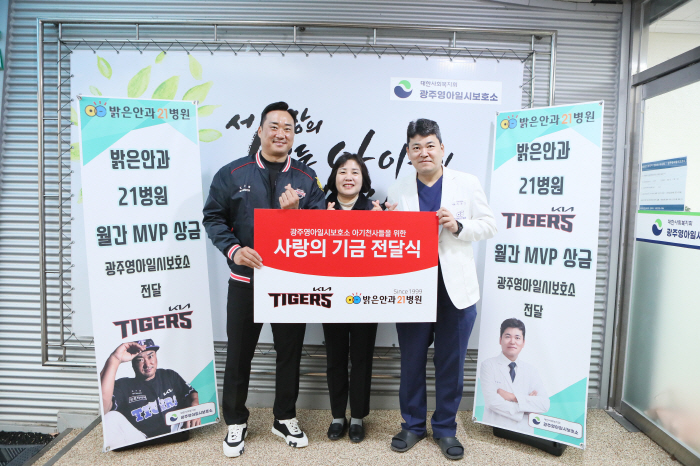 KIA Delivers Love Fund to Gwangju Infant Temporary Shelter