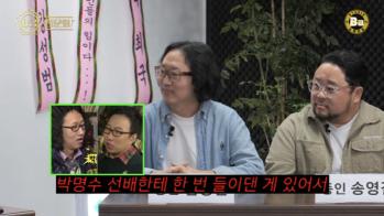Kim Kyung-jin, Park Myung-soo reignites controversy over personality...It was a hidden camera prank, but I'm the only one who became a waste