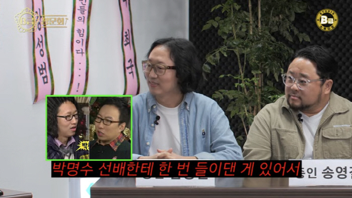 Kim Kyung-jin, Park Myung-soo reignites controversy over personality...It was a hidden camera prank, but I'm the only one who became a waste
