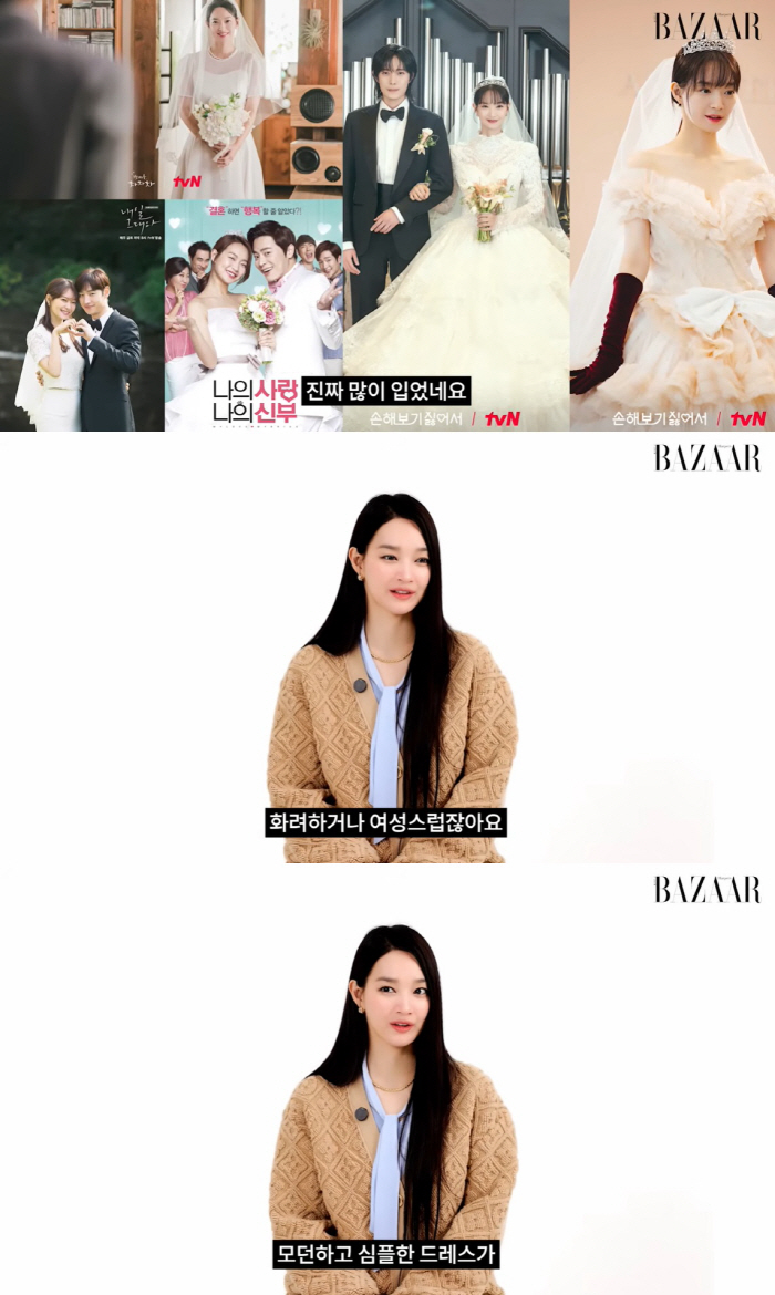 Kim Woo-bin ♥ Married Shin Min-ah, Wedding Dress is prettier than feminine