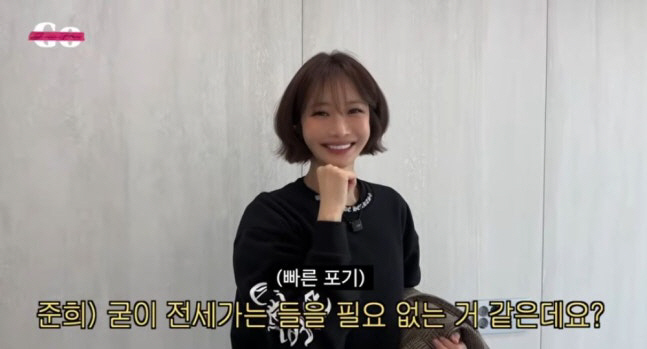 Ko Jun-hee's 23-year-old home soaring 13 billion won...You don't have to listen to the price of the lease