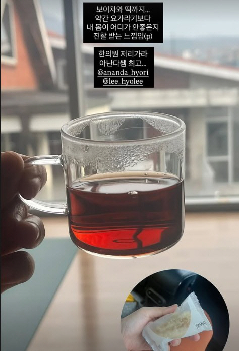 Lee Hyo-ri, yoga school is also cheap...Ananda, who gives puer tea and rice cakes to the students