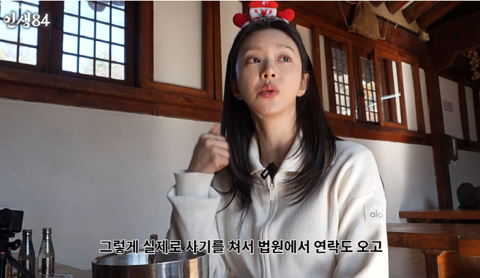 Lee Ju-bin, because of legendary ID photos...Fraud offences were stolen and the court was present Shock Confession (Life 84)