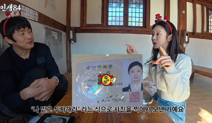 Lee Ju-bin, because of legendary ID photos...Fraud offences were stolen and the court was present Shock Confession (Life 84)