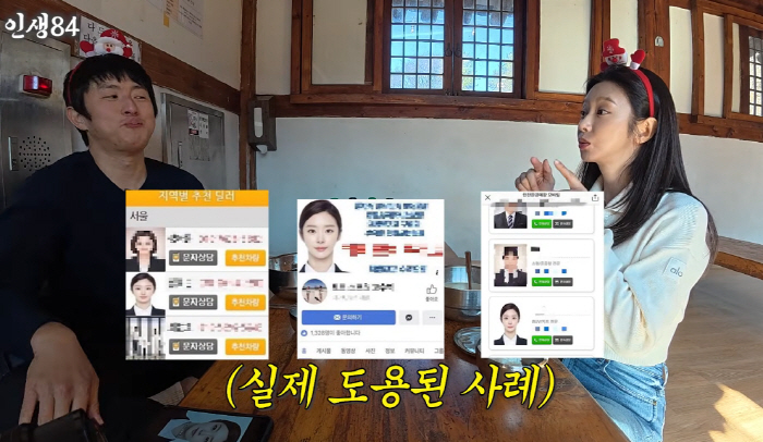 Lee Ju-bin, because of legendary ID photos...Fraud offences were stolen and the court was present Shock Confession (Life 84)