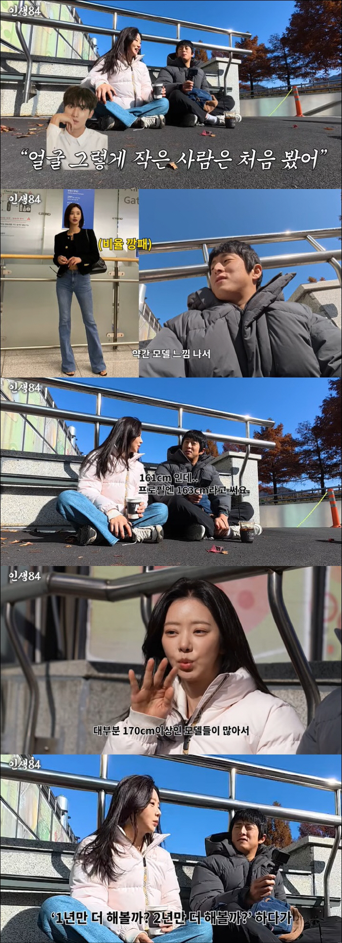 Lee Ju-bin, I cheated on your profile...He's 161cm, not 163cm. He didn't use a small model