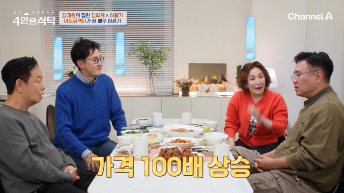 Lee Kwang-ki's 100-fold increase in painting is a big hit. Sell paintings when you need a lot of money (table for 4 people)