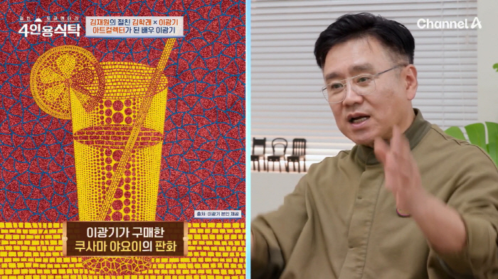 Lee Kwang-ki's 100-fold increase in painting is a big hit. Sell paintings when you need a lot of money (table for 4 people)