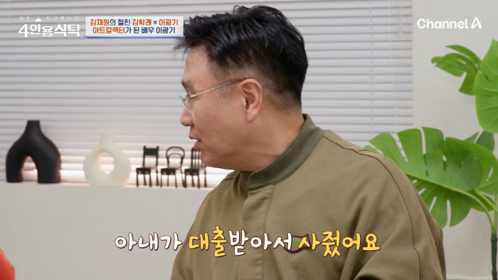 Lee Kwang-ki's 100-fold increase in painting is a big hit. Sell paintings when you need a lot of money (table for 4 people)