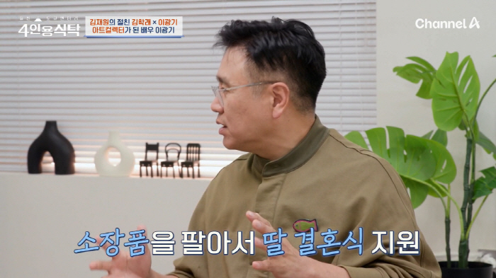 Lee Kwang-ki's 100-fold increase in painting is a big hit. Sell paintings when you need a lot of money (table for 4 people)