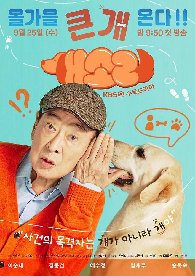 KBS Schedules Special Broadcasts to Honor Late Actor Lee Soon-jae