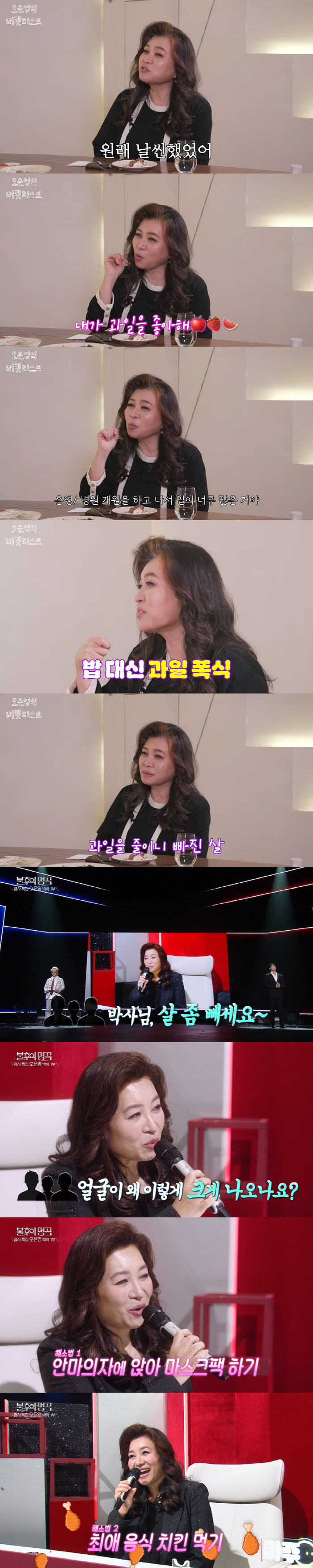 Oh Eun-young, who is half-hearted, is she the same person before and after dieting? Stress from saying that she has a big face