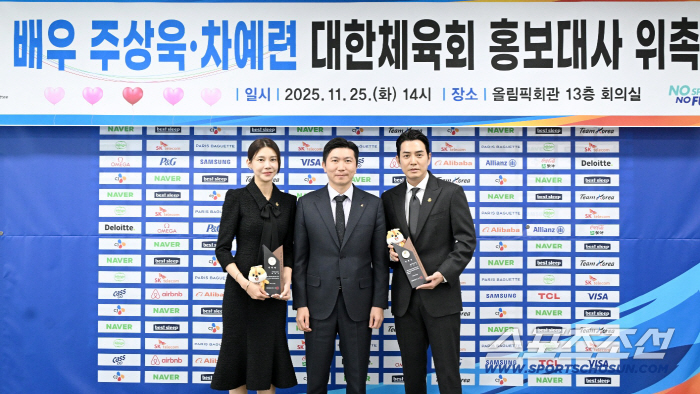 Joo Sang-wook X Cha Ye-ryeon Appointed Publicity Ambassador of the Korea Sports Association