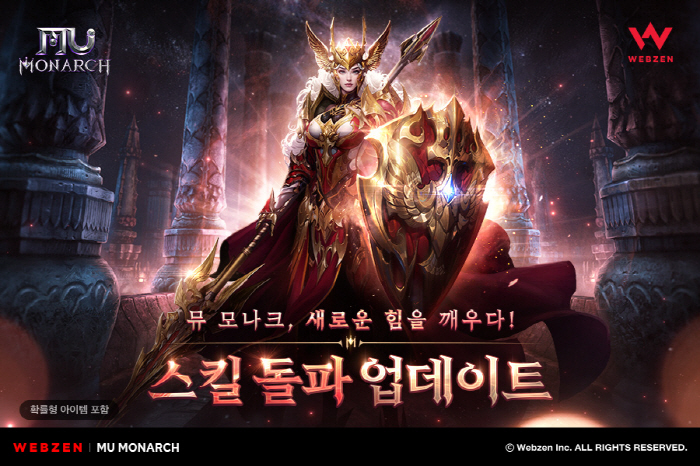 Webzen's MuMonarch Updates Its New Growth Content Skill Breakthrough