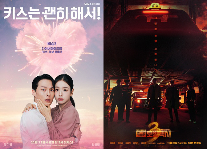  'Exemplary Taxi 3 · Kissing for no reason!' From ratings to OTT... SBS Drama Solo in November