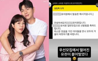 Hong Hyun-hee ♥ Jason, son's kindergarten extortion → reversal of passing...Successful general recruitment