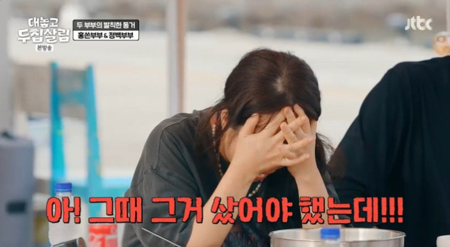 Hong Hyun-hee ♥ Jason was angered by soaring housing prices You should've bought that house..I'm getting angry