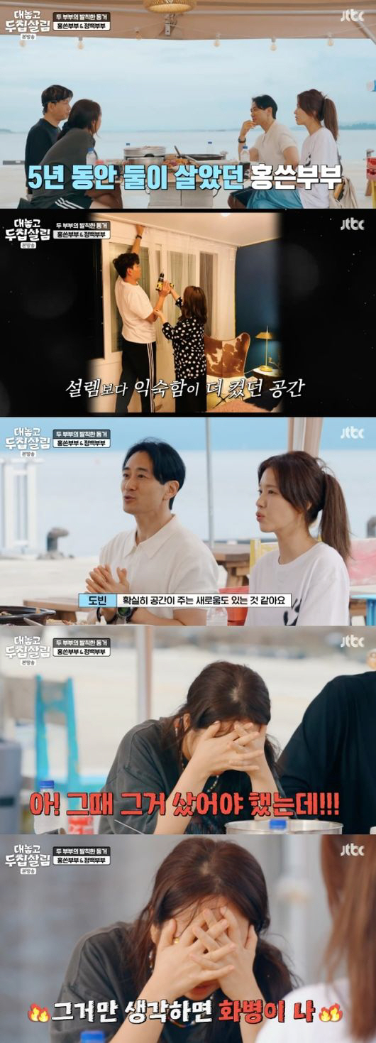 Hong Hyun-hee ♥ Jason was angered by soaring housing prices You should've bought that house..I'm getting angry