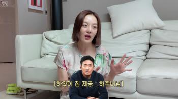 Hwang Bo-ra reveals 100 billion-year-old Jungwoo Ha's Hawaii restaurant for the first time...If you come here, it's 0 won