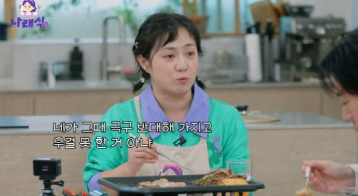 It was the reason why Yang Se-chan and Park Na-rae failed to make friendship...It must have been meaningful