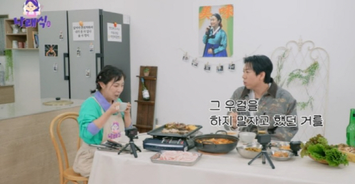 It was the reason why Yang Se-chan and Park Na-rae failed to make friendship...It must have been meaningful