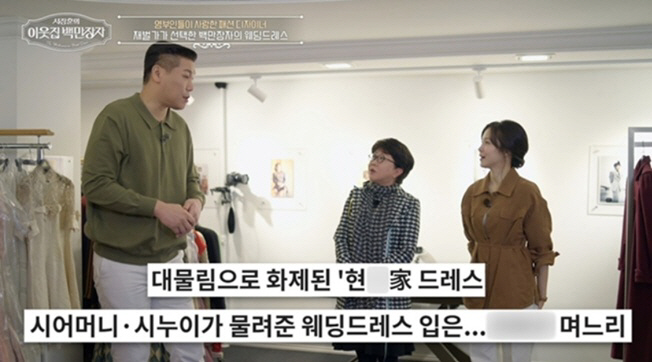 It was the work of designer Lee Kwang-hee, one of the three wedding dresses of a chaebol family of his mother-in-law