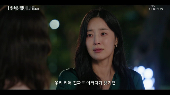 It wasn't a flip-flop inside..The cheeky Han Ji-hye and Kim Hee-sun transform into helpers (because there will be no next life)