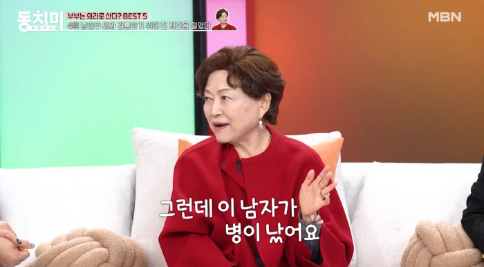 Kim Yong-rim, Nam Il-woo, secretly lent me 400 million won to my junior and got sick