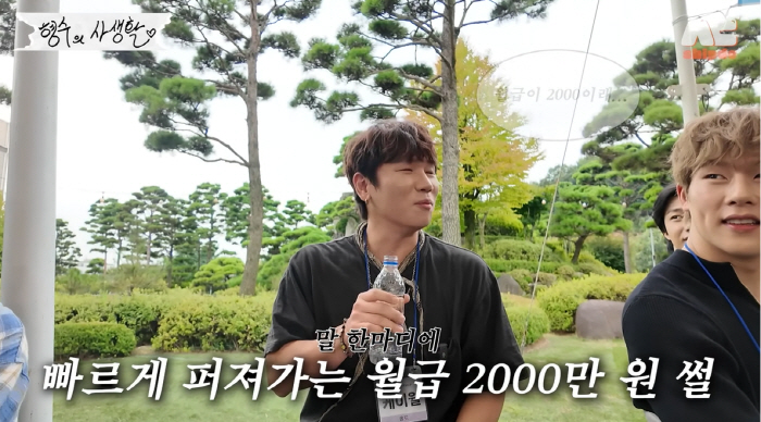 K.Will, as soon as you move, you get paid 2,000 a month. Is it crazy? outrage at the rumor