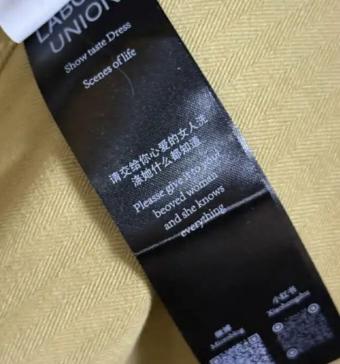 Leave it to the woman on the men's clothing laundry label...denouncing sexist phrases