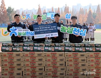 NC Dinos, NongHyup Economic Holdings Anta will deliver rice sim goods