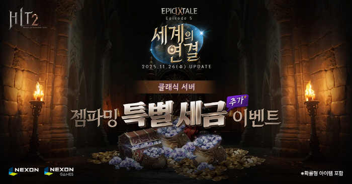 Nexon Games' MMORPG Hit 2, Origin Server Empty Battleground UNION Season 10 Update
