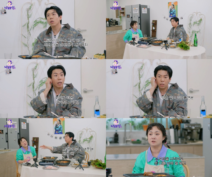 Park Na-rae Yang Se-chan and Yoo Jae-seok are in line because of me..Running Man Casting Secret Story Revealed for the First Time (Narae Sik)