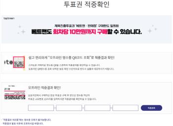 Sports Toto, which is about to expire in December, exceeded 940 million won in the amount of money that was not received for the Proto match-winning ceremony