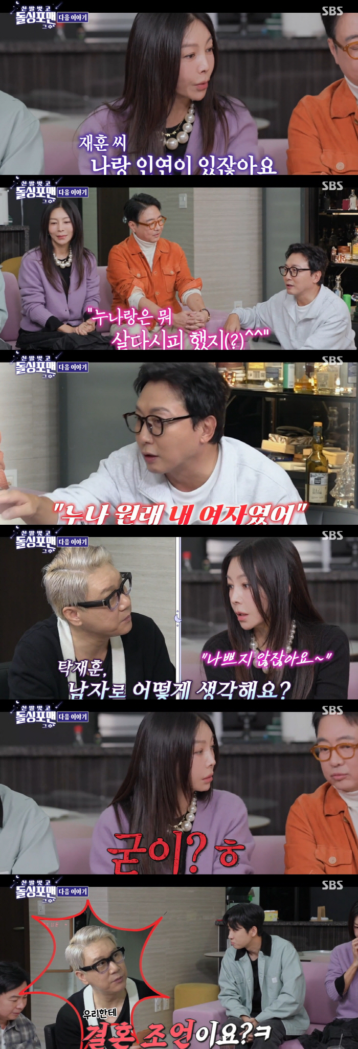 Tak Jae-hoon confessed honestly about his relationship with Hwang Shin-hye, who is 5 years older than him (Dolsing Foreman)